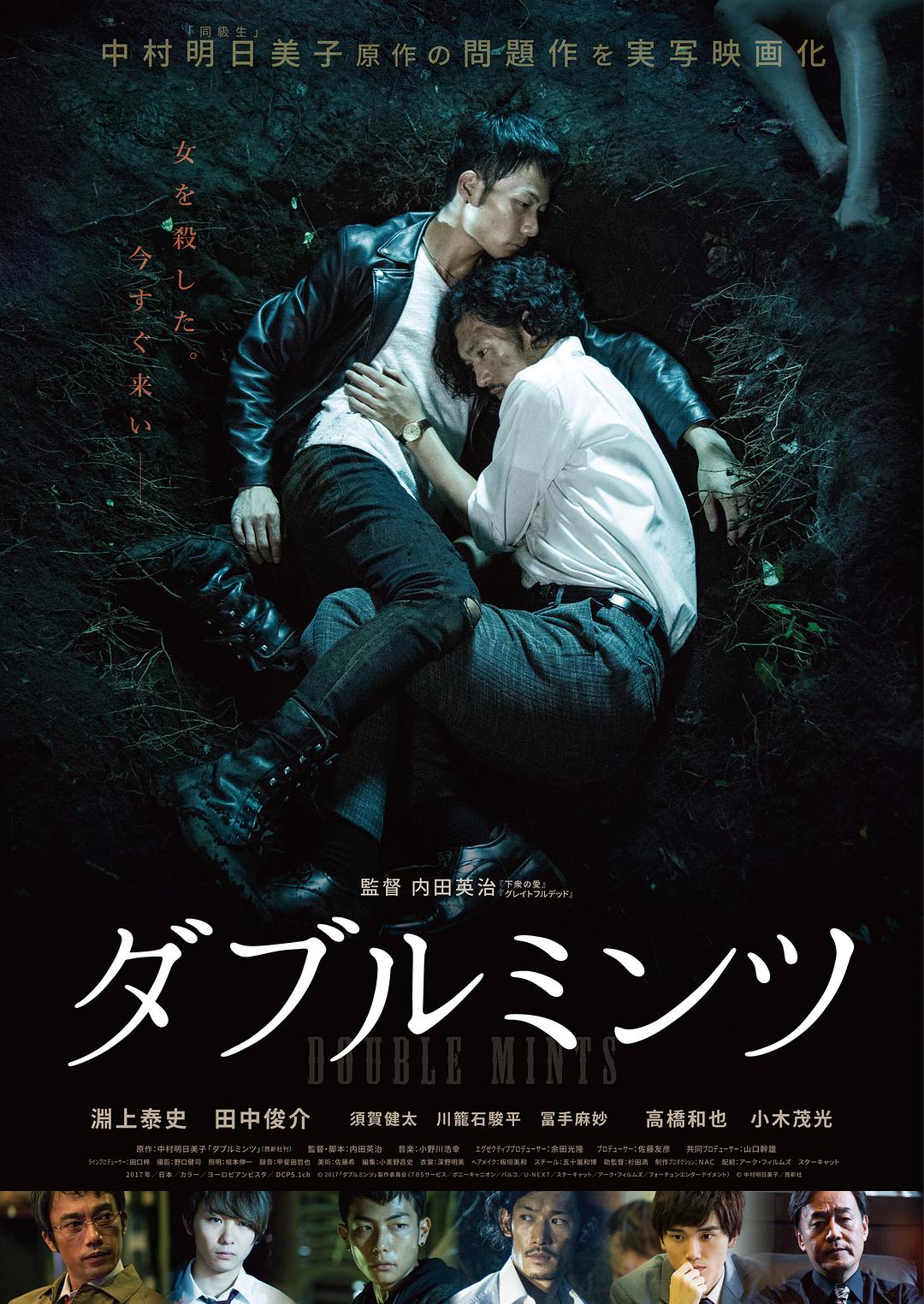 雙生薄荷