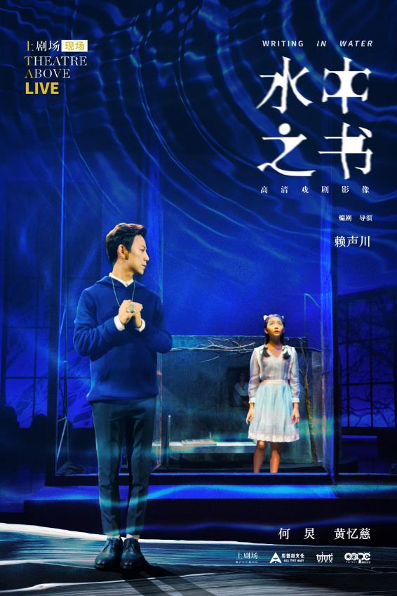 水中之書