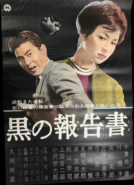 黑色報(bào)告書
