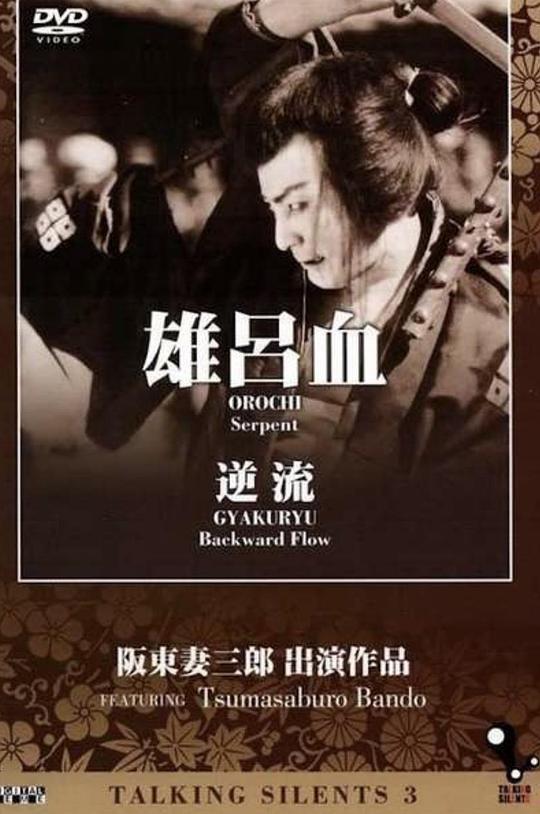 逆流而上的你全集免费观看
