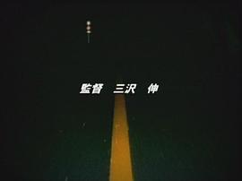 頭文字D 第一季 圖4