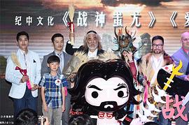 2015版免費觀看戰(zhàn)神蚩尤電影 圖10
