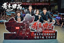 青禾男高 圖2