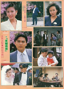 未婚爸爸 圖1