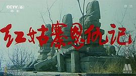 紅姑寨恩仇記 圖4