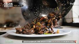 韩国最火的美食综艺 图5