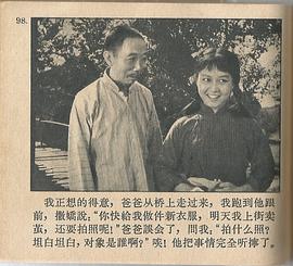 蠶花姑娘 圖7