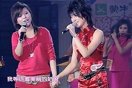 超級(jí)女聲2006 圖9