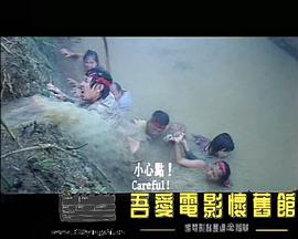 怕丑仔 圖7