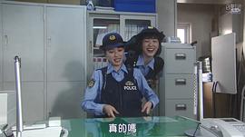 女子警察的逆袭 图3