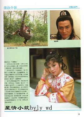 TVB1992中神通王重阳 图5