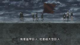 進擊的巨人 編年史 圖1
