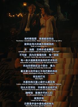午夜巴黎 圖7