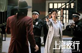 上海夜行1黑金迷案 圖3