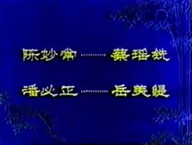 琴挑 圖4
