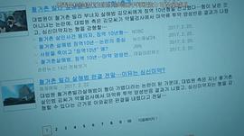 他人即地獄韓劇結(jié)局解析 圖6