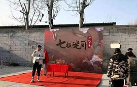 七根心簡 圖1