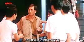 太子爷出差1992粤语 图9