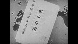 中國之怒吼 圖2