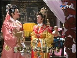 寶貝王爺貴千金 圖2