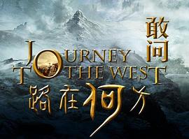 敢問路在何方之殉難篇 圖9