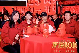 唐探1900 图6