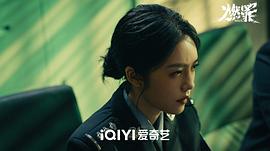 燃罪 图4