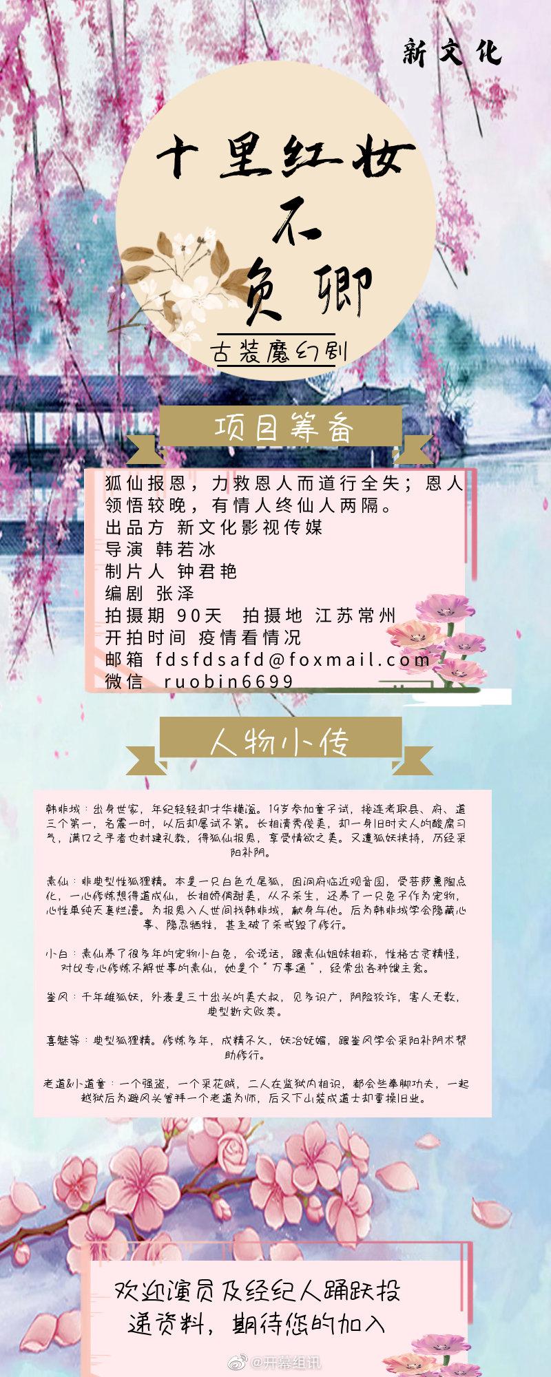 十里紅妝不負卿