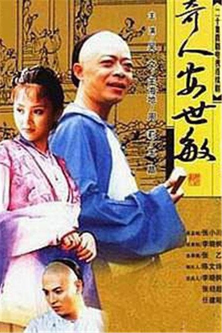 安世敏傳奇全集