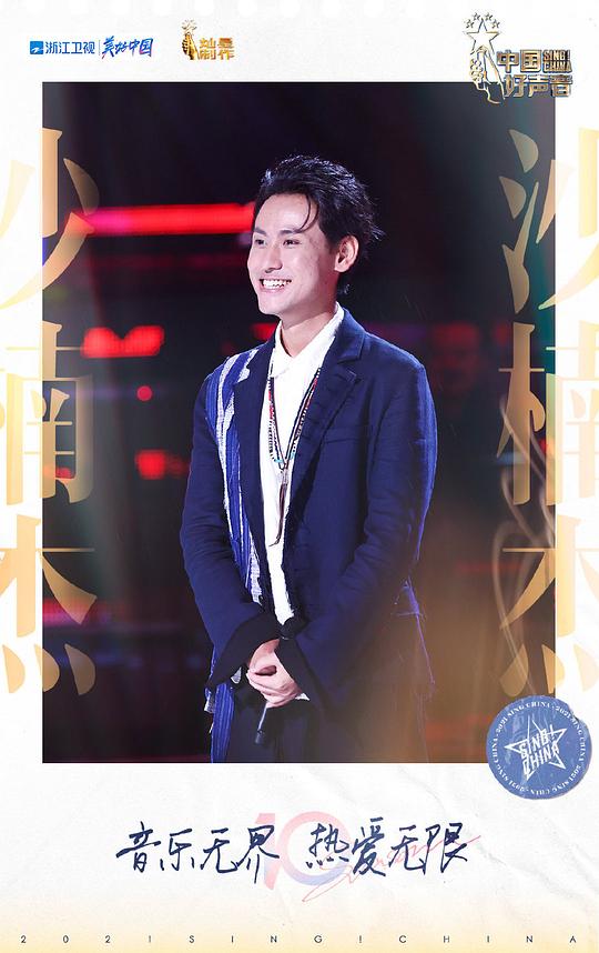 中國好聲音導演金磊