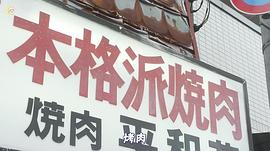 孤独的美食家2日语在线观看 图9