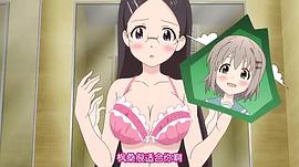 向山進(jìn)發(fā) 第二季 TV未放送6.5話 圖9