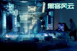 黑客風(fēng)云 圖4