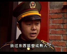 重庆棒棒军第一部川话版 图6