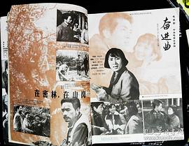 蹉跎岁月 图9