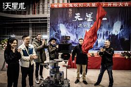 尋龍訣·覓蹤 圖3
