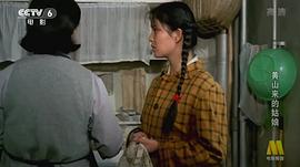 黃山來的姑娘 圖1