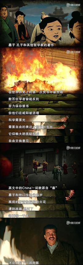 宇宙时空之旅中文版 图6