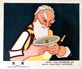 漁童 圖4
