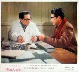 中国四十年代的老电影 图8