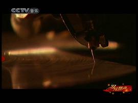 歲月留聲：新中國唱片60年 圖7