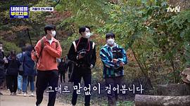 不要喊我的名字 - CNBLUE 秘密旅行 圖4