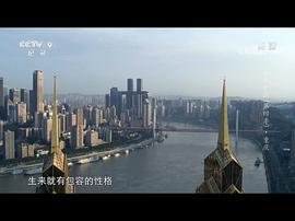 航拍中国纪录片全集免费观看 图2