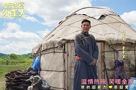 爸爸是外星人 圖5