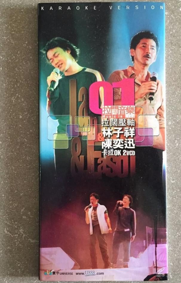 拉闊壓軸林子祥&陳奕迅