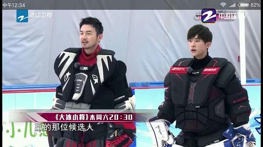 易烊千璽談大冰小將
