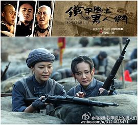 鐵甲艦上的男人們 圖4