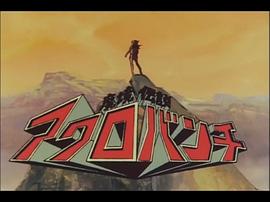 魔境傳說阿克洛班奇 圖9
