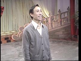 1983年春节联欢晚会视频播放 图4