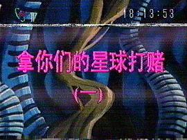 地球超人 第一季 圖4